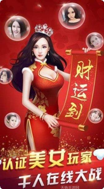 来乐棋牌游戏下载