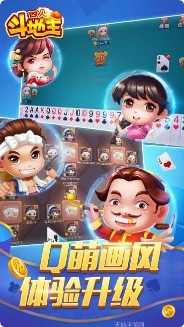 同城游四副牌下载