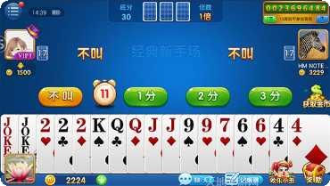 同城游四副牌规则