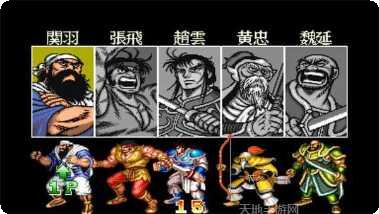 街机三国英雄角色介绍