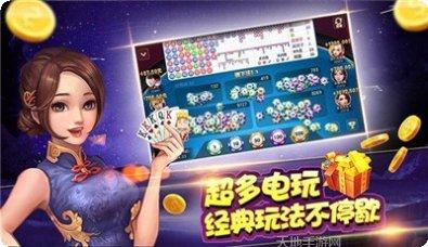 同福棋牌安卓版