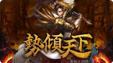 地牢霸业传奇下载