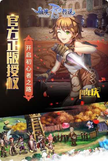 仙境传说三消最新版本