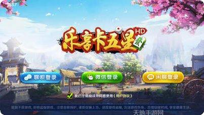 乐享卡五星游戏攻略