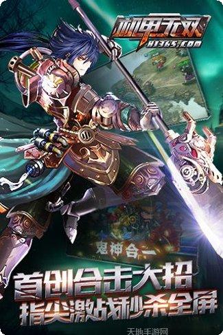 蒸汽无双下载