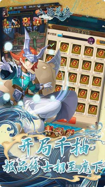 山海奇异录游戏攻略