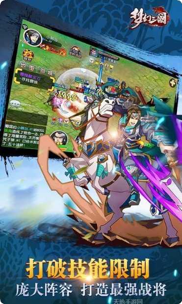 梦幻三国2副本挑战