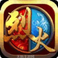 高爆超变版传奇