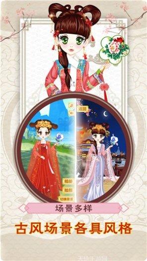 公主古装少女涂色下载