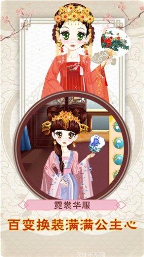 公主古装少女涂色玩法
