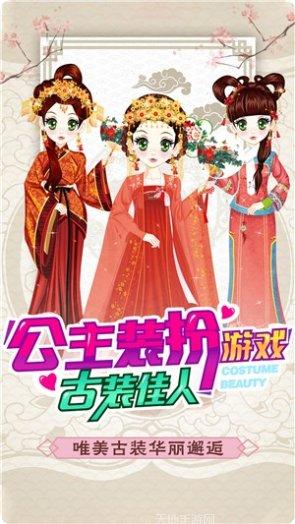 公主古装少女涂色更新