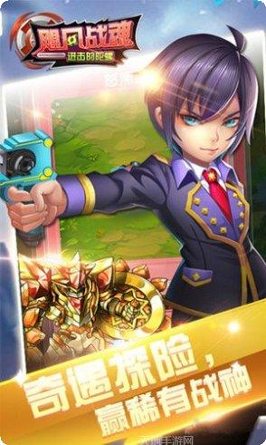 飓风战魂之战斗陀螺攻略