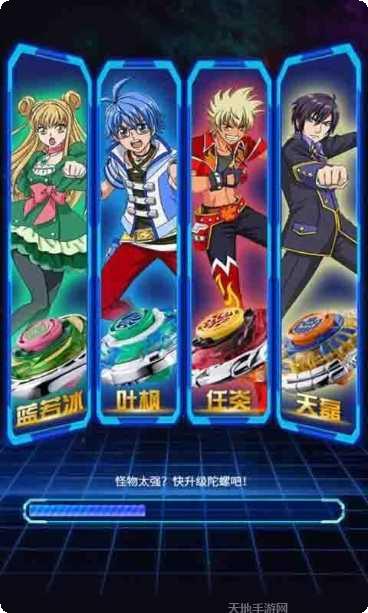 飓风战魂之战斗陀螺玩法