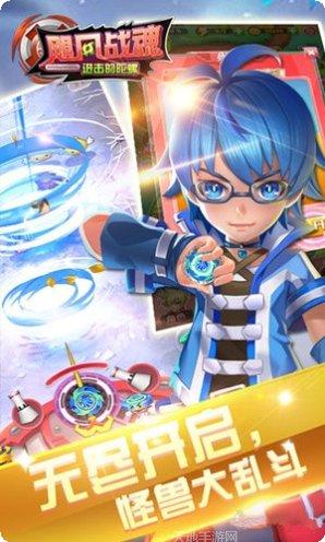 飓风战魂之战斗陀螺更新