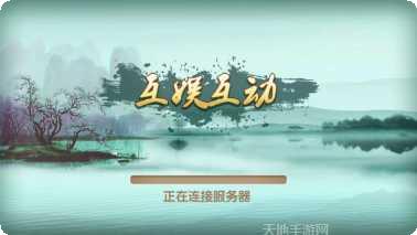 互娱十三水安卓版
