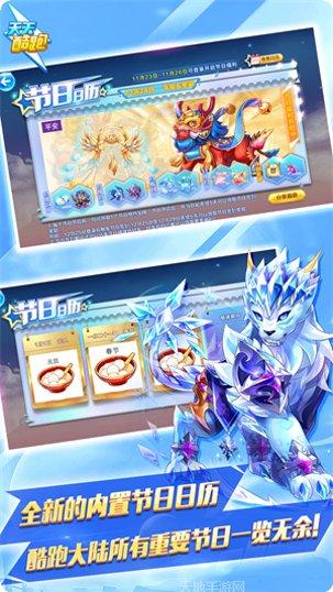 天天酷跑进击篇最新版本