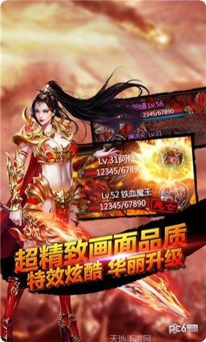 散人传世传奇私服开服表