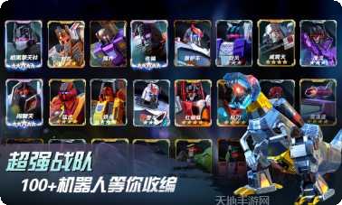 变形金刚模拟器最新版