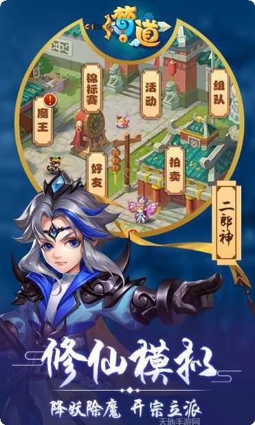 梦道星耀版最新版本