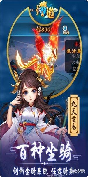 梦道星耀版攻略大全