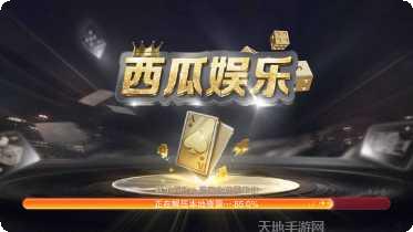 华溪棋牌游戏