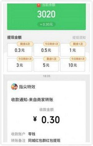 同城红包群鸿图下载