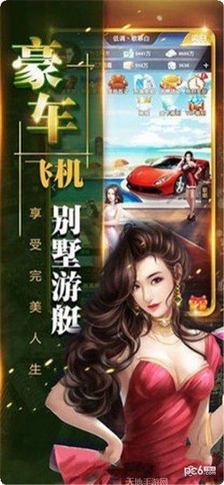 商界豪门草花版玩法介绍