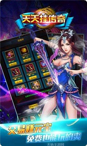 天天挂机消消乐下载