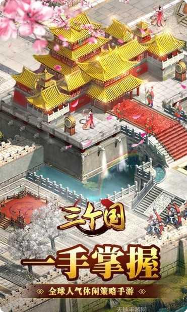 三个国BT角色推荐