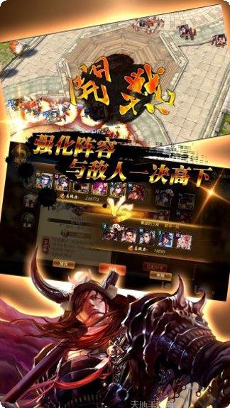 战国幻武装备搭配