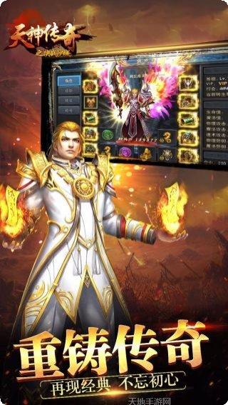 天神传奇之决战沙城角色介绍