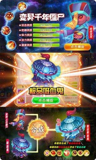 神仙宝宝魔童觉醒下载