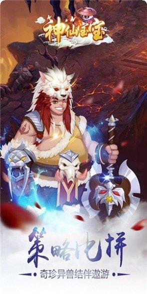 神仙宝宝魔童觉醒礼包