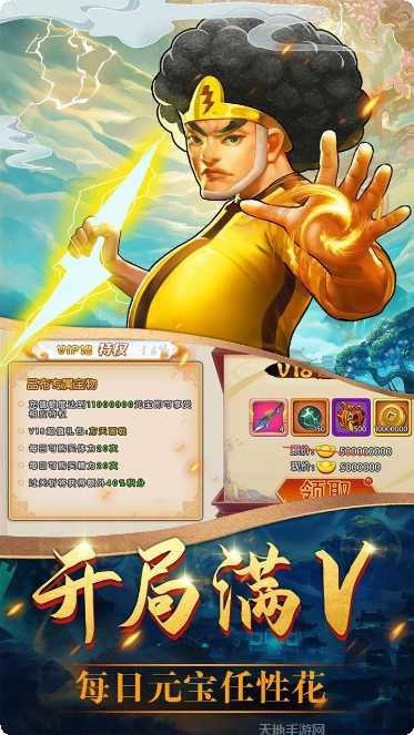 别惹三国BT送万元真充福利