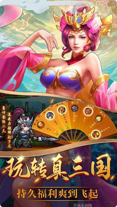 别惹三国BT送万元真充礼包