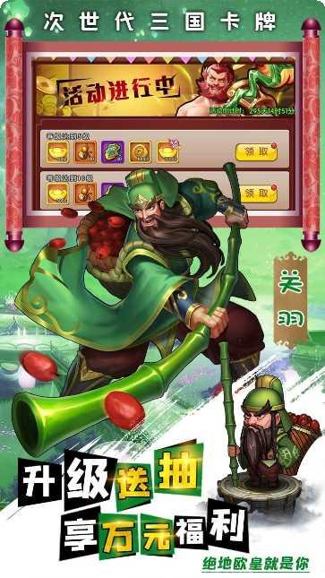 别惹三国BT送万元真充激活码