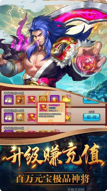 别惹三国BT送万元真充最新版本