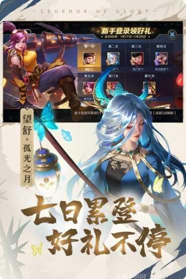 曙光英雄竞技世界版玩家交流群