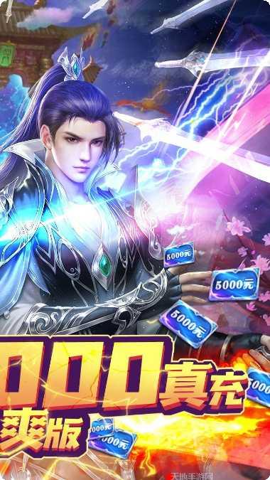 剑凌苍穹仙踪bt版攻略