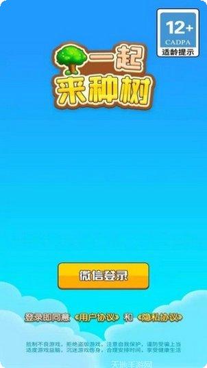 一起来伐木免费版玩法