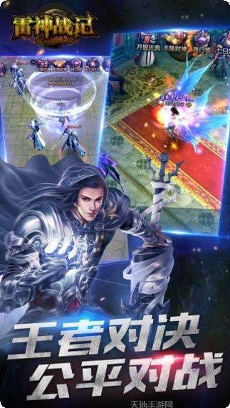 雷神战记BT高返版礼包