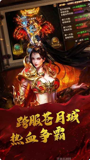 雷神战记BT高返版激活码