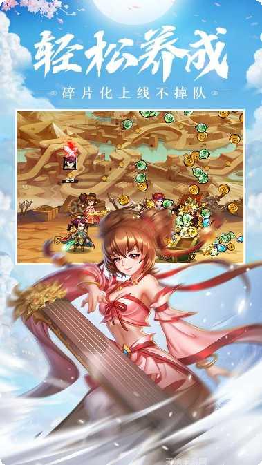 萌战三国志下载