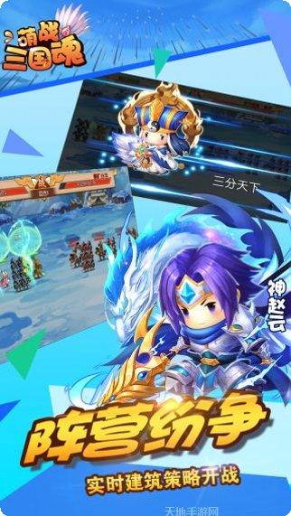 萌战三国志攻略