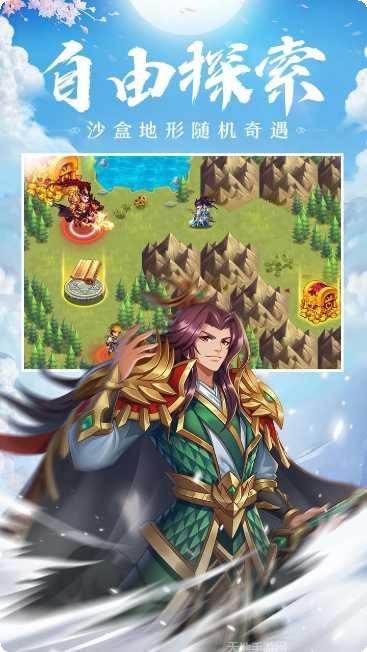 萌战三国志角色