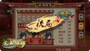 完美棋牌安卓版