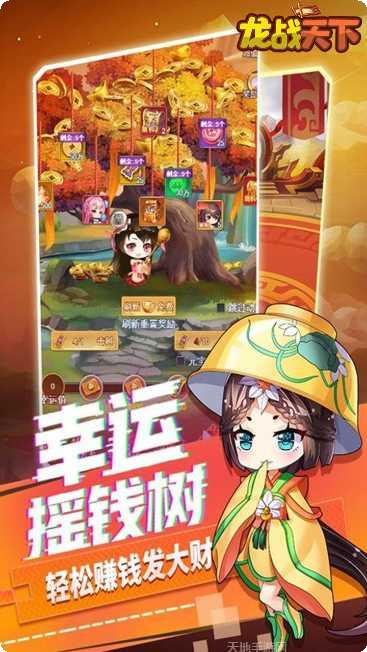 龙战天下BT领万元真充下载