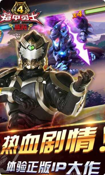 铠甲勇士4之终极捕王更新