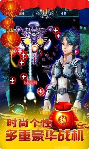 飞机大战2019下载安卓