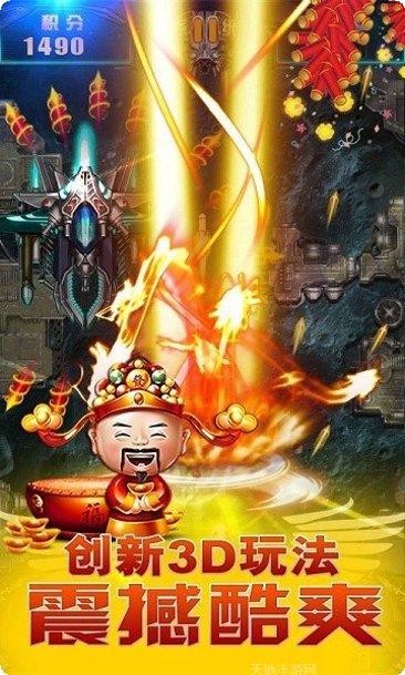 飞机大战2019游戏玩法